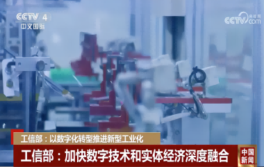 官媒點(diǎn)贊！遠(yuǎn)東成為行業(yè)首家入選大數(shù)據(jù)產(chǎn)業(yè)發(fā)展示范名單企業(yè)