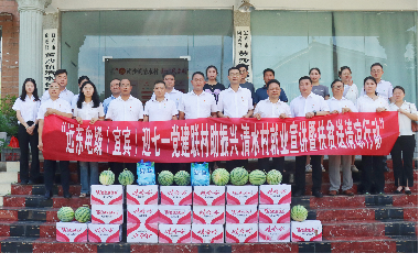 遠東電纜（宜賓）成功舉辦迎七一，黨建聯(lián)村助振興，清水村就業(yè)宣講暨扶貧送清涼行動