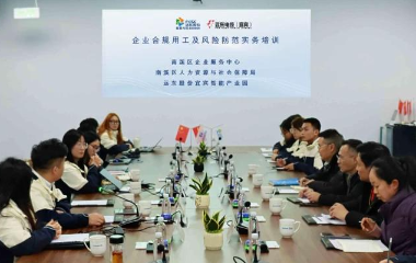 以學(xué)賦能強根基?合規(guī)護航促發(fā)展| 遠東股份宜賓智能產(chǎn)業(yè)園用工實務(wù)培訓(xùn)啟新篇